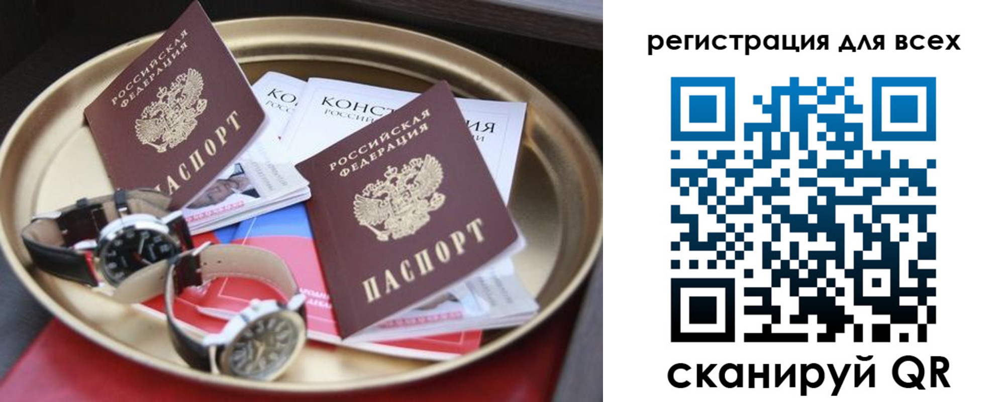 прописка в квартире в Рошале