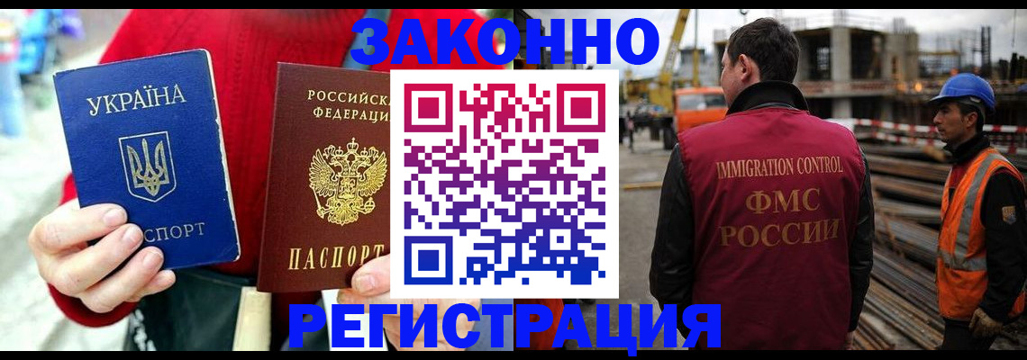 прописка для кредита в Рошале